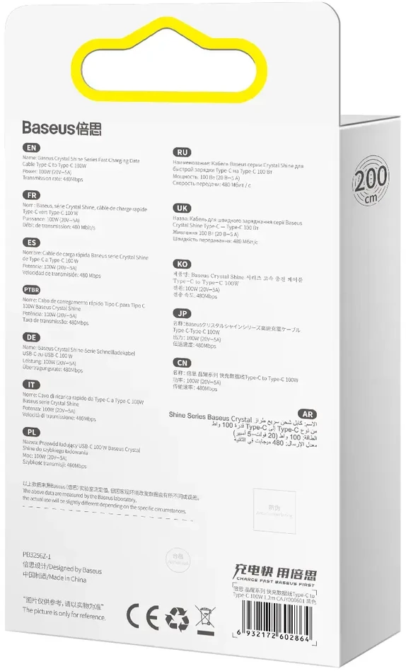 Baseus Crystal Shine serijos duomenų perdavimo ir įkrovimo kabelis | USB-C į USB-C | 100 W | 2 m | juodas