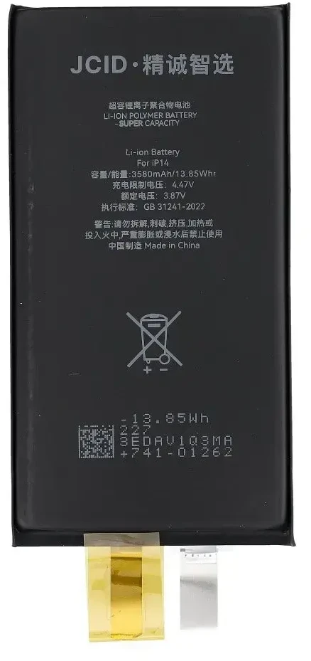 JCID baterija be BMS, skirta „iPhone 14“ (didelės talpos)