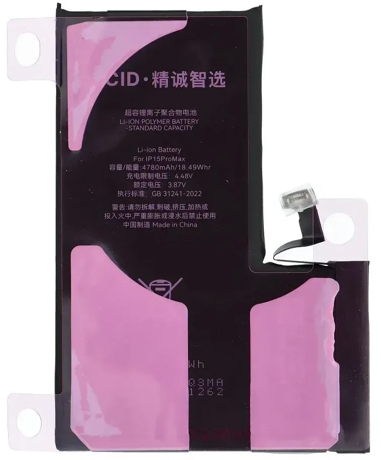 JCID diagnozuojama (naudota) baterija, skirta „iPhone 15 Pro Max“, 4780 mAh (didelės talpos)