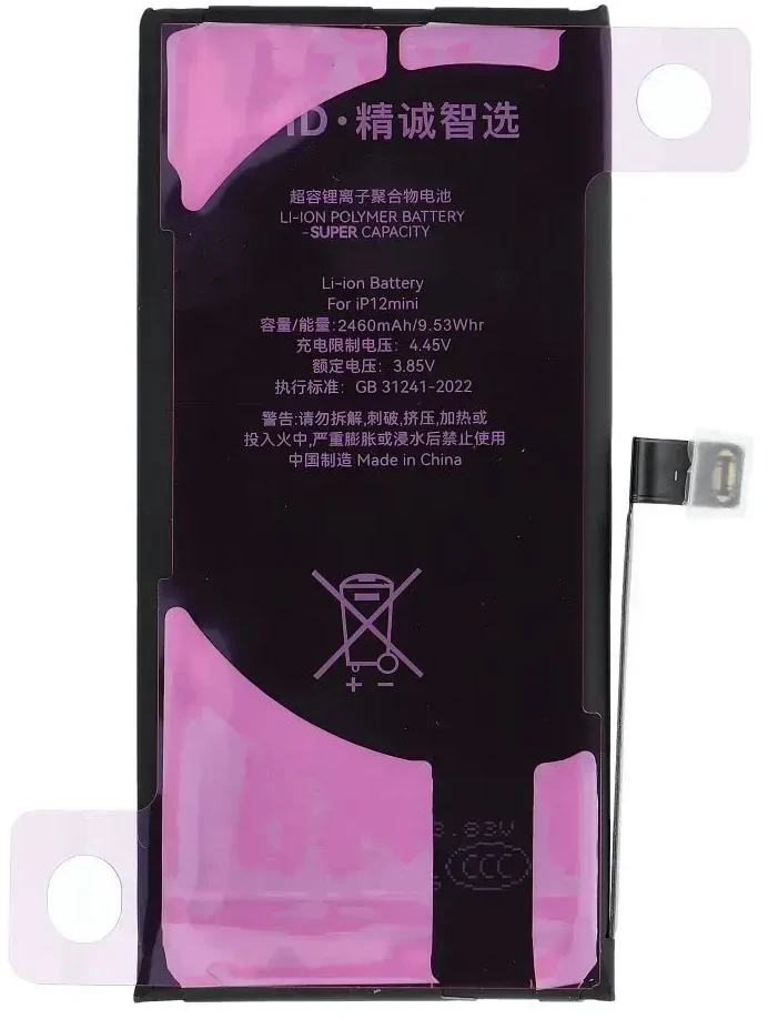 JCID diagnozuojama originali iPhone 12 MINI baterija (didelės talpos)