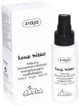Ziaja Goat´s Milk Skin Serum moterims, 50 ml