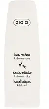 Ziaja Hand Kreminis and Nails Goat`s Milk 80 ml